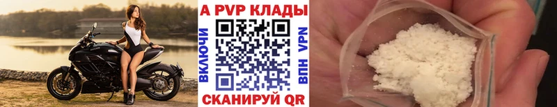 Купить закладки  Рязань  А ПВП СК КРИС 