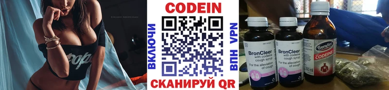Купить где  Рязань  Кодеин Purple Drank 