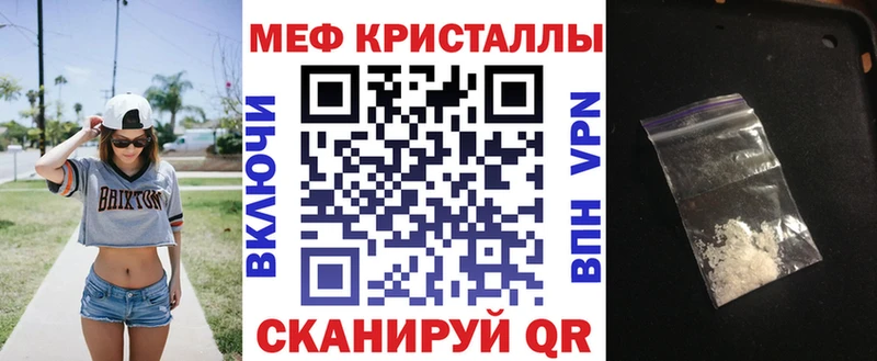 Меф кристаллы  Купить закладки  Рязань 