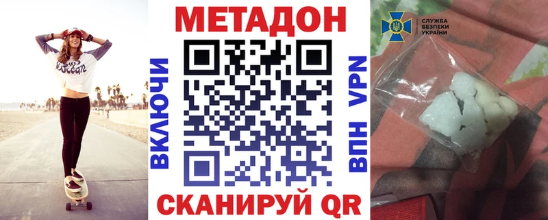 Купить  Рязань  МЕТАДОН белоснежный 