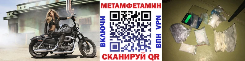 Первитин кристалл  Купить где  Рязань 